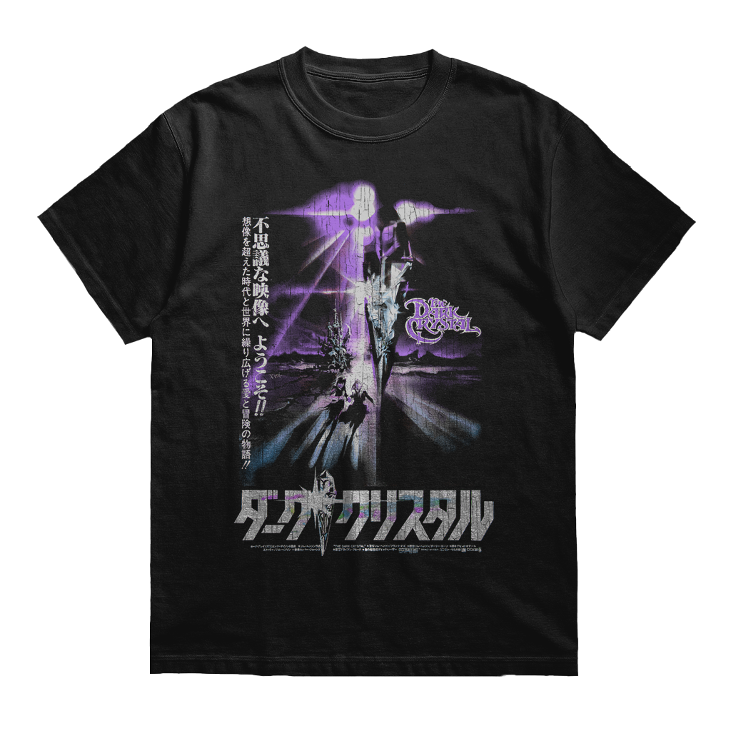 Dark Crystal Japanese Import
