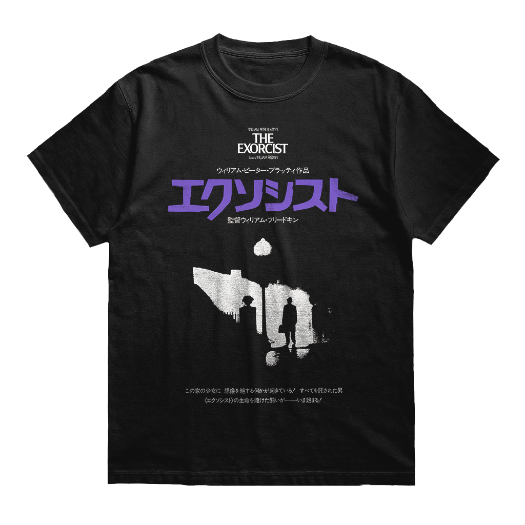 The Exorcist - Japanese Import